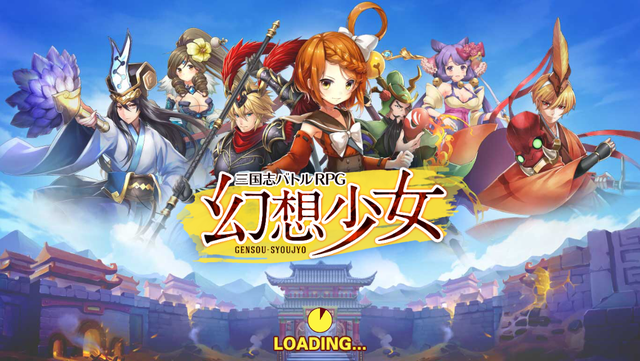 ゲームアプリ「幻想少女」の感想評価