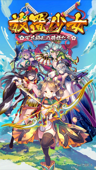 ゲームアプリ「放置少女」の感想評価