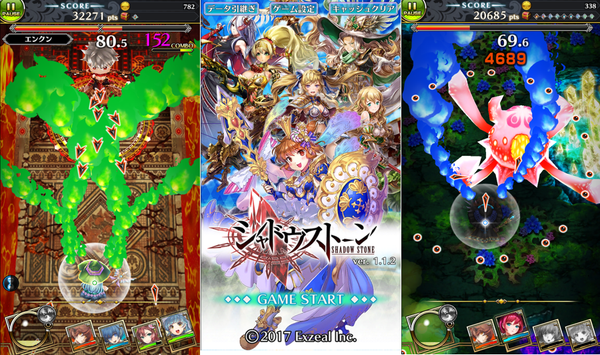 ゲームアプリ『シャドウストーン』の感想評価