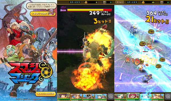 アクションゲームアプリ『スマッシュ&マジック』の感想